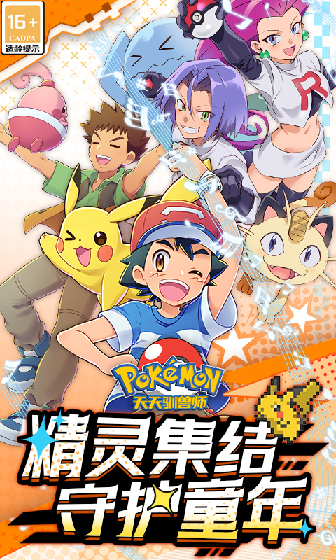 天天驯兽师（0.1折每天送2000）截图0