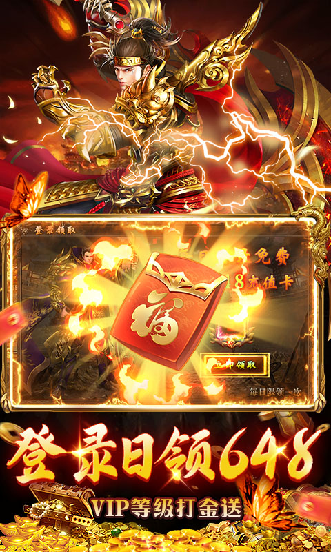 出击吧师兄（天天648打金版）