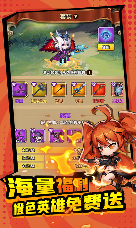 方舟之旅（0.1折送剑圣大师）