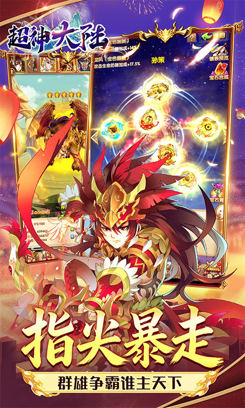 超神大陆（0.1折天天送6480）