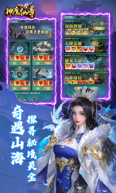 神魔仙尊（0.05折送真充卡）