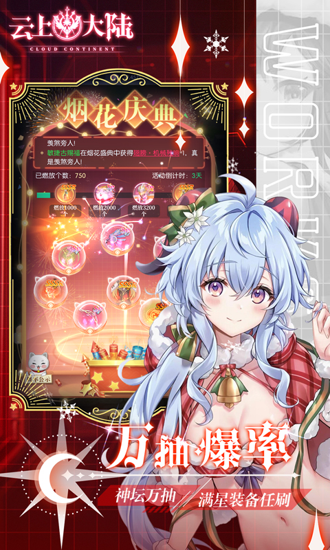 云上大陆（0.1折云上怀旧版）