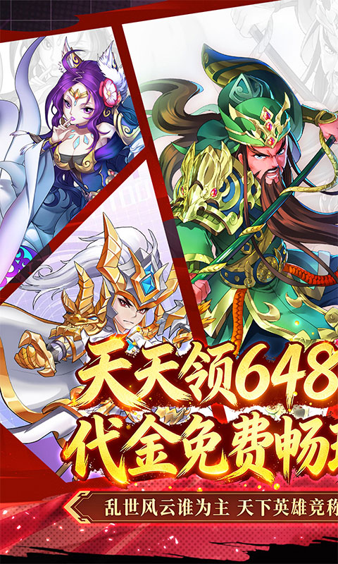 超神大陆（0.1折天天送6480）截图0