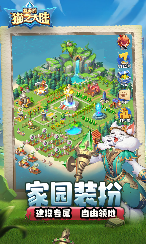 复苏的猫之大陆（0.1折）截图2