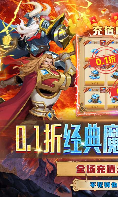 叫我大酋长（0.1折）截图0