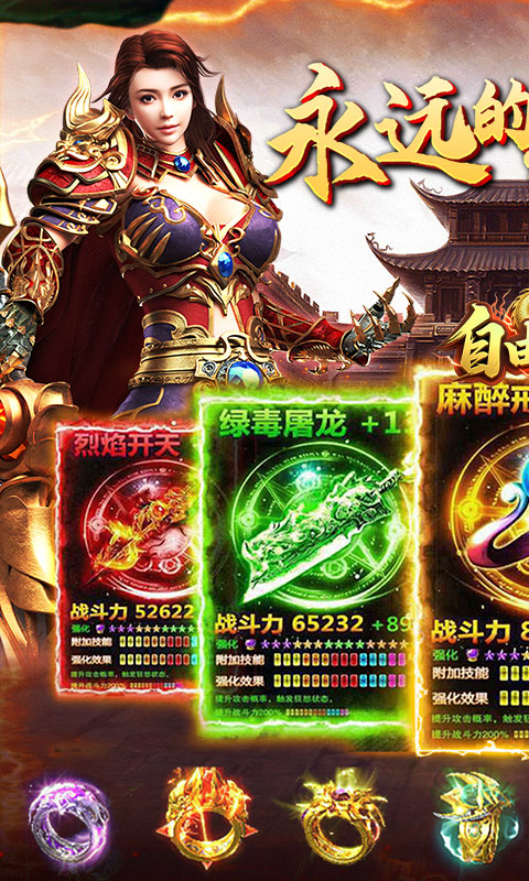 自由之光（虎虎魄魄福利版）