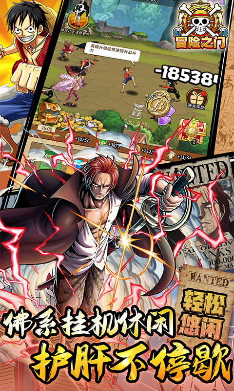 冒险之门（0.05折送2000代金券）