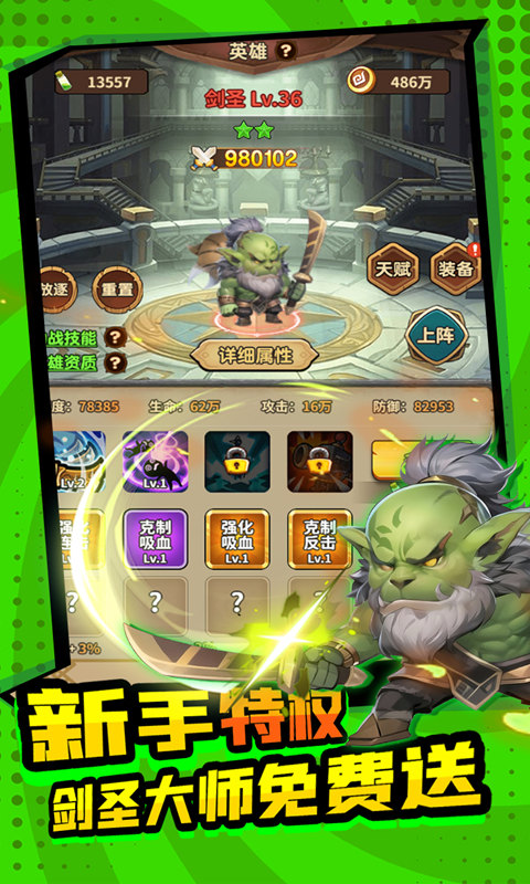 方舟之旅（0.1折送剑圣大师）