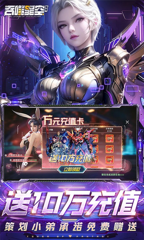 吞噬星空：黎明（全场买1送10版）截图1