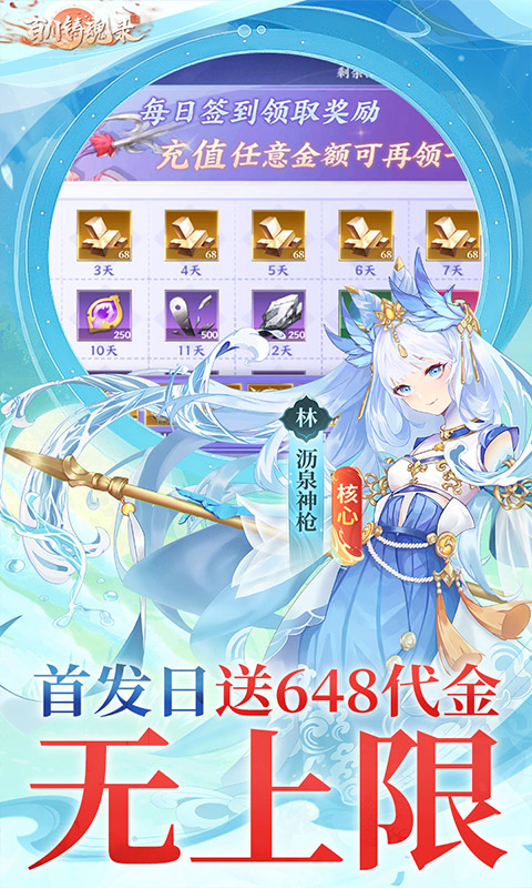 百川铸魂录（0.1代金狂送版）截图2