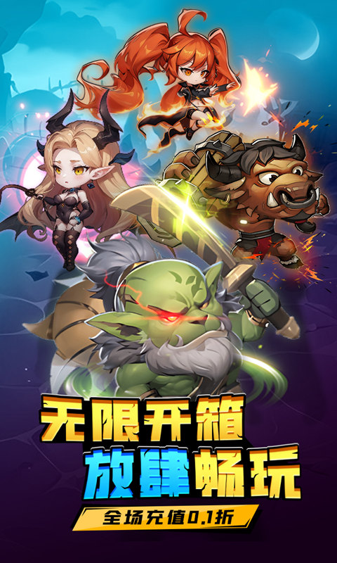 方舟之旅（0.1折送剑圣大师）