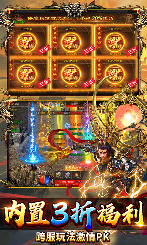 热血西游（暗黑悟空送648真充）