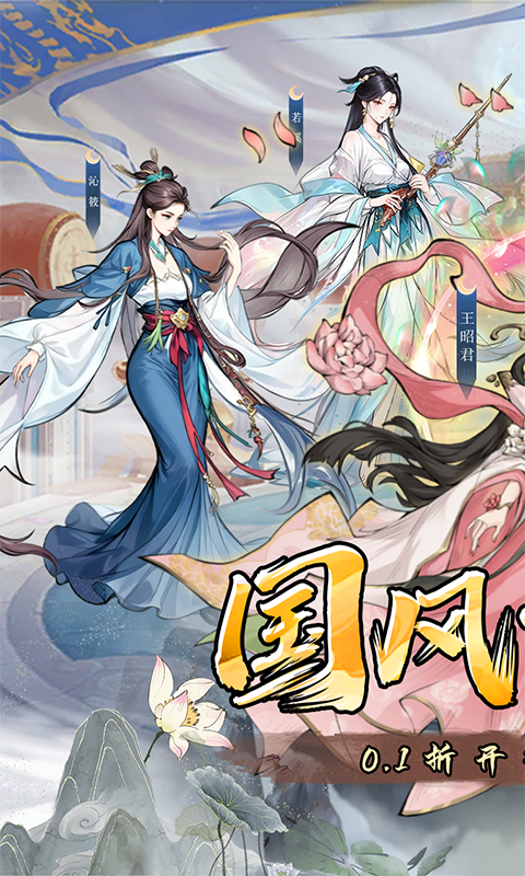 仙路争锋（0.1折）截图0