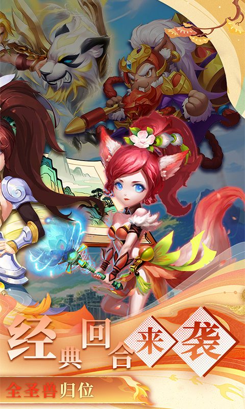 戮仙战纪（0.05折全民打金）截图1