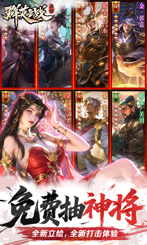 群英之战（0.05黑钟馗抓鬼版）