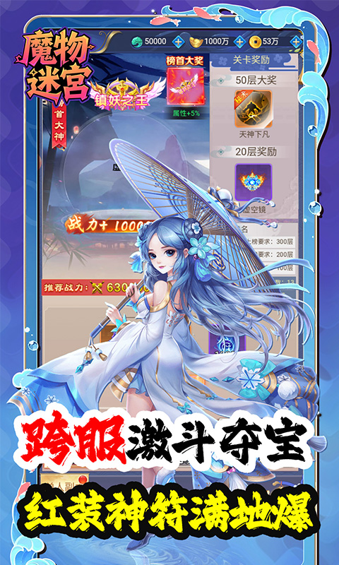 魔物迷宫（0.1折我剑无敌）