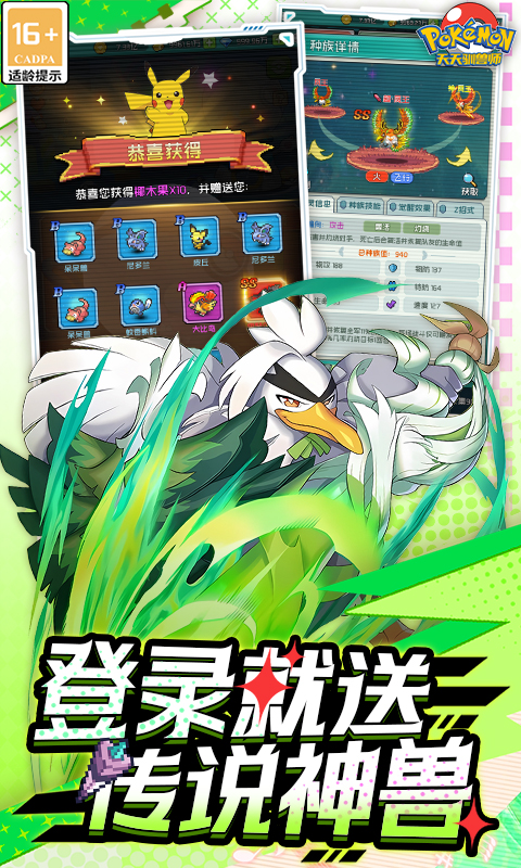 天天驯兽师（0.1折每天送2000）截图1