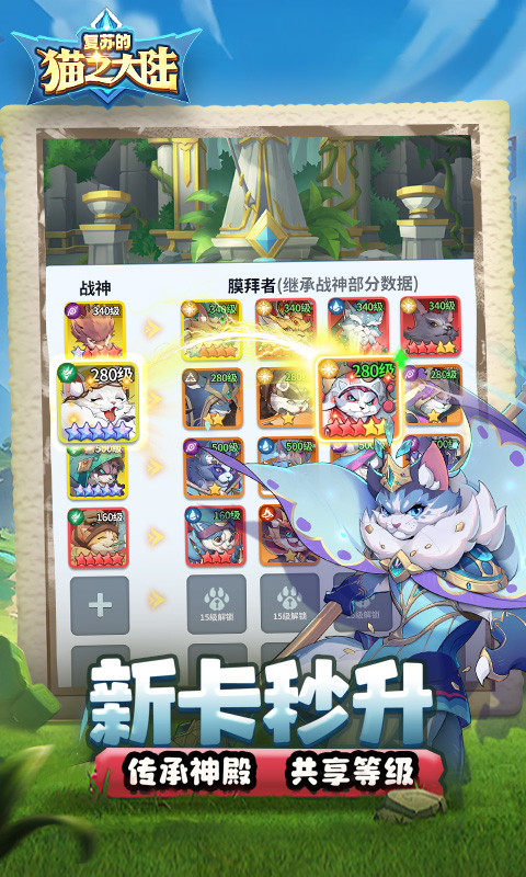 复苏的猫之大陆（0.1折）