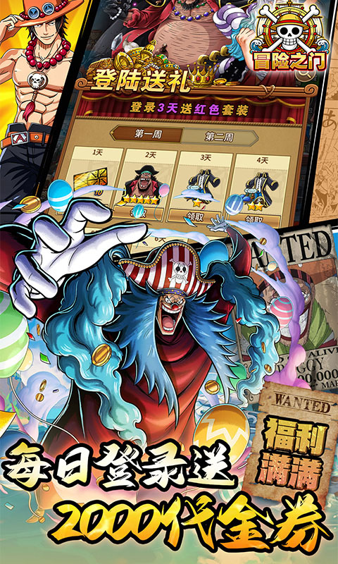冒险之门（0.05折送2000代金券）截图2