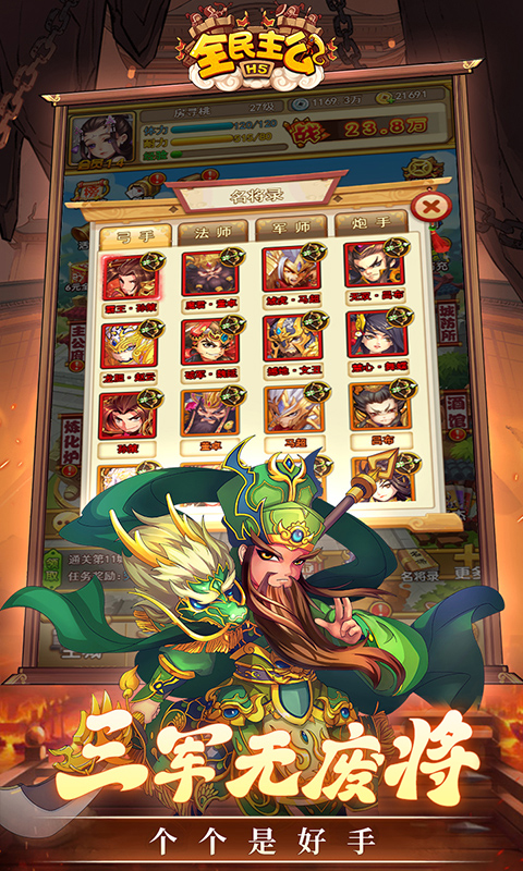 全民主公H5（0.1折）