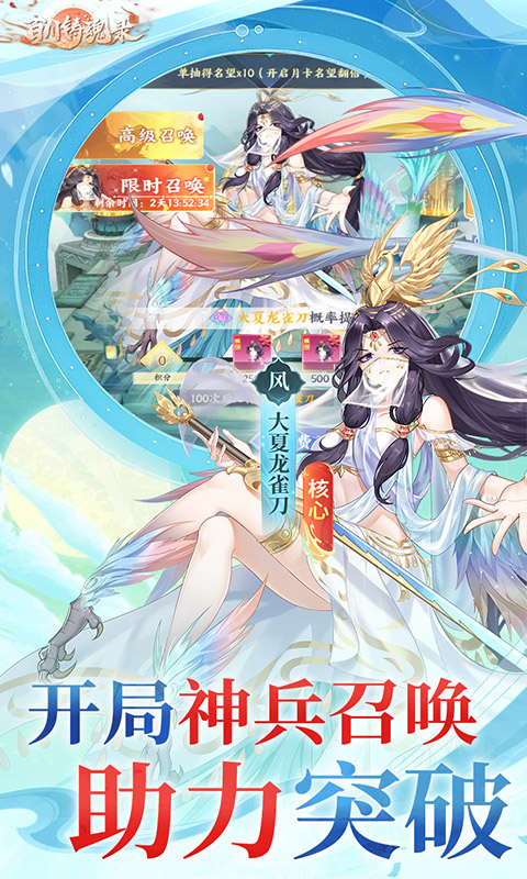 百川铸魂录（0.1代金狂送版）