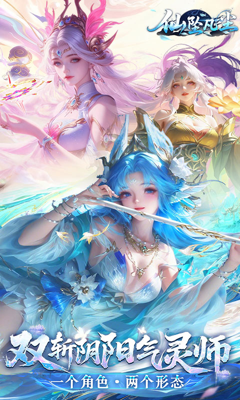 仙坠凡尘（0.1折打金版）