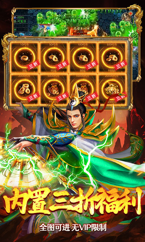 海蛇传奇（欢乐版）（三职业送万充）