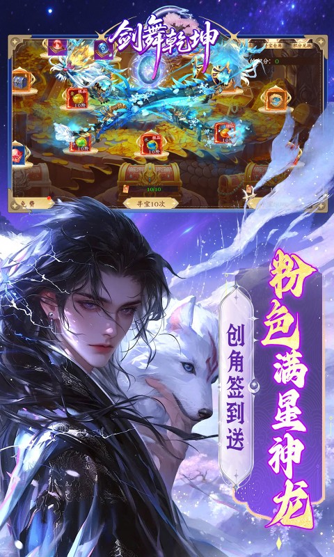 剑舞乾坤（0.05返5倍代金券）截图2