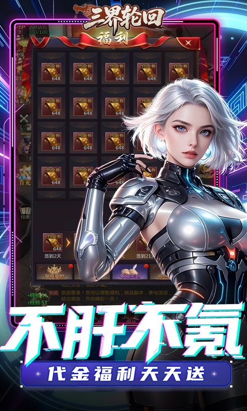 三界轮回（0.1折都市打金）