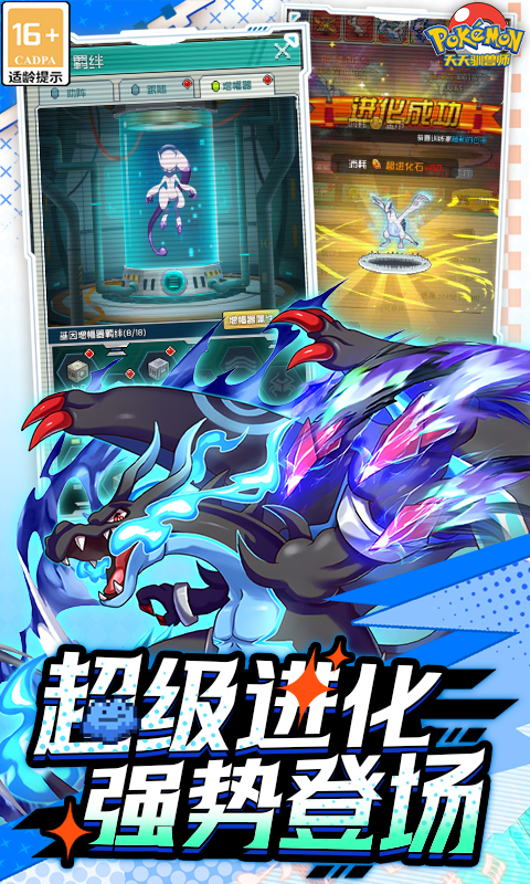 天天驯兽师（0.1折每天送2000）截图2