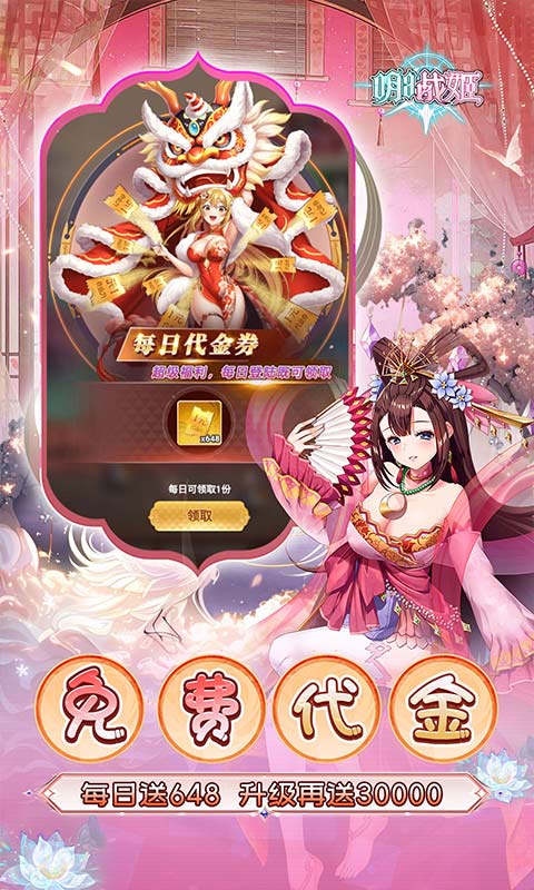 明日战姬（0.1折幽会三国战姬）