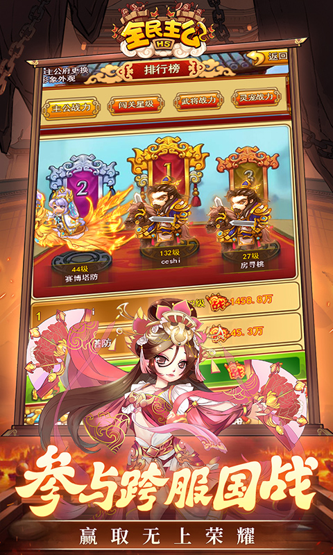 全民主公H5（0.1折）