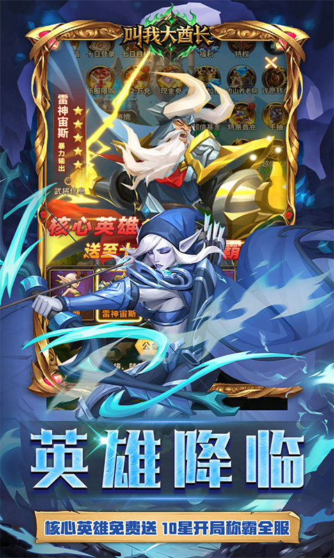 叫我大酋长（0.1折）