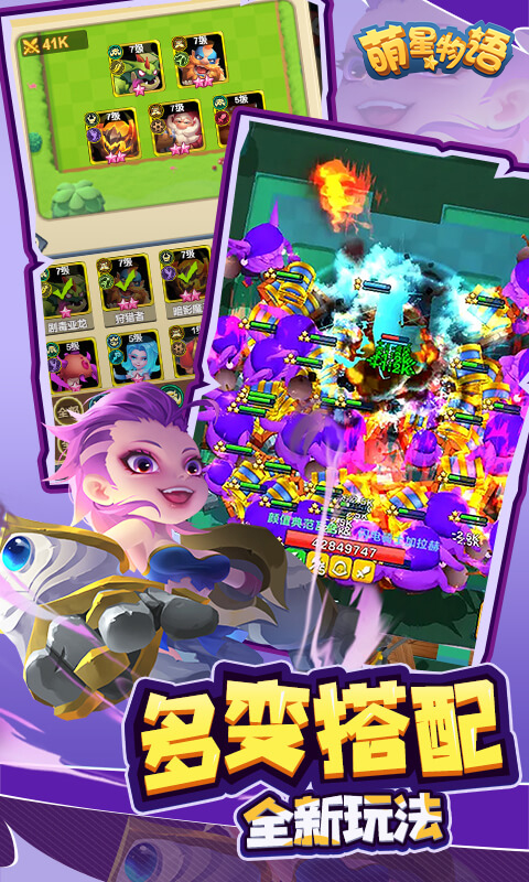 萌星物语（0.1折疯狂送万抽）