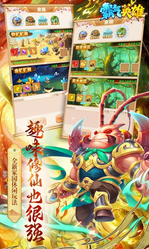 霸气英雄（0.1折千元代金券天天送）