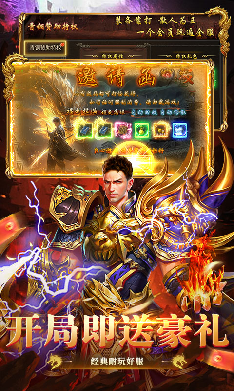 乱世无双（复古沉默高爆版）截图2