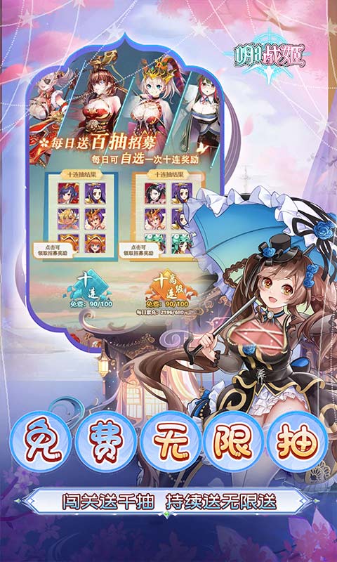 明日战姬（0.1折幽会三国战姬）