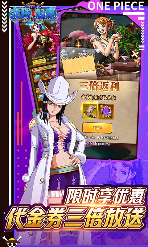 龙腾：起源（0.1折送2000元代金）