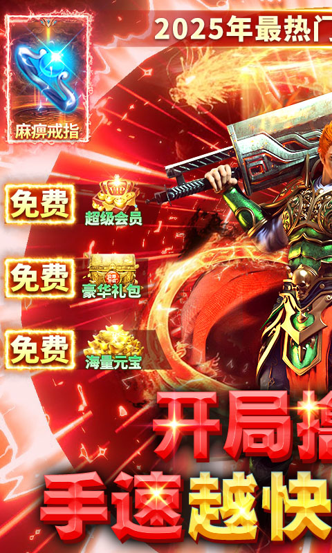 九州霸业（手撸代币免费版）