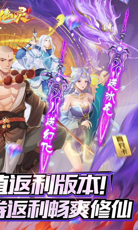 大唐仙灵（0.05折5倍返利）