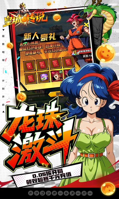 皇城传说（0.05折满v爆代金版）截图2