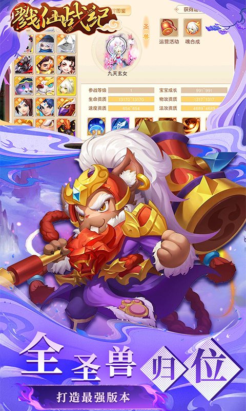 戮仙战纪（0.05折全民打金）