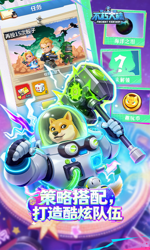 不朽大陆（0.1折进游送代金券）截图2