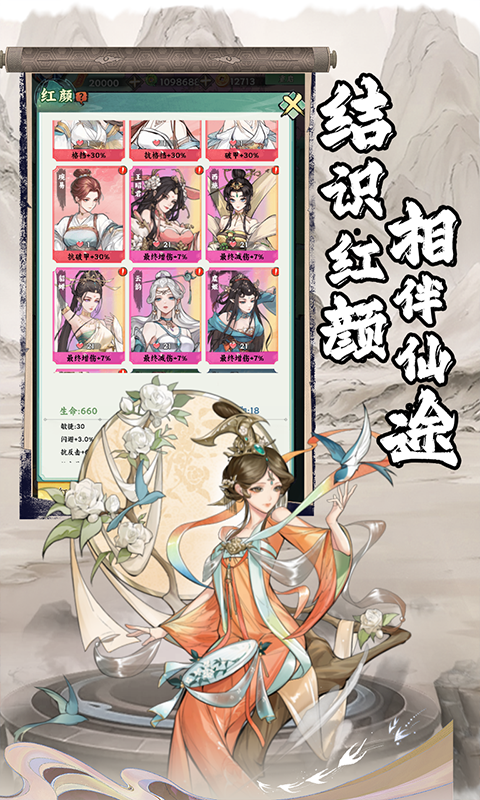 仙路争锋（0.1折）BT手游图五