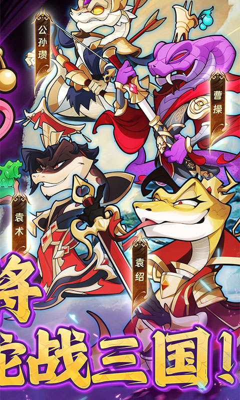 爆蛋军团（0.1折创角领小乔）截图1