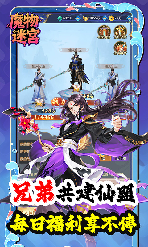 魔物迷宫（0.1折我剑无敌）