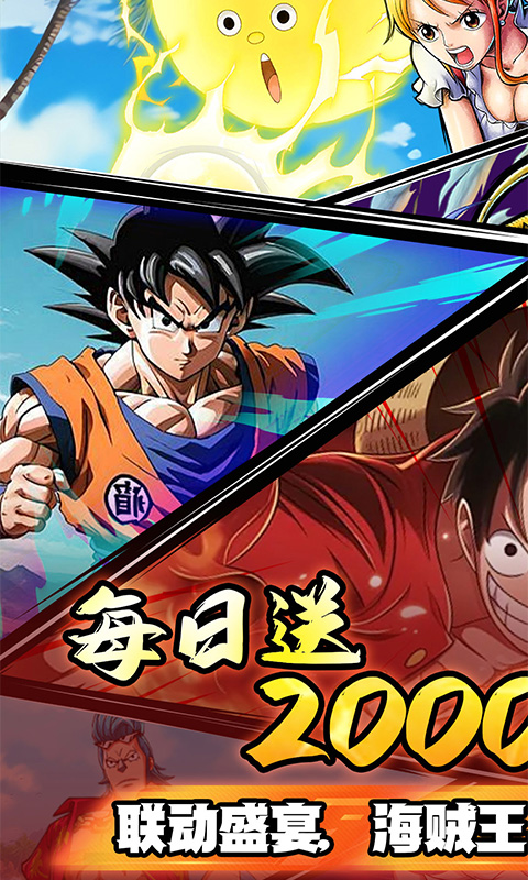 冒险之门（0.05折送2000代金券）截图0