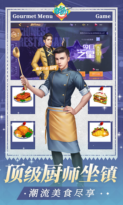 中餐厅（0.1折百万资金合伙人）