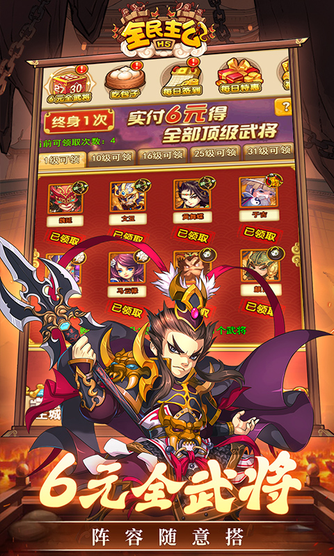 全民主公H5（0.1折）