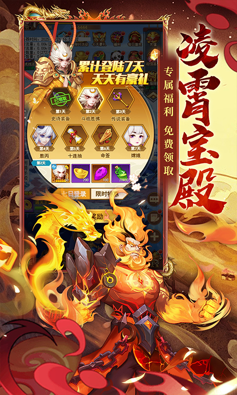 侠客道（0.1折送1W代金免费版）